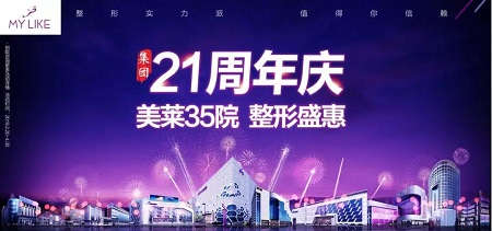 「第九屆全國激光美容與面部年輕化學(xué)術(shù)大會(huì)」