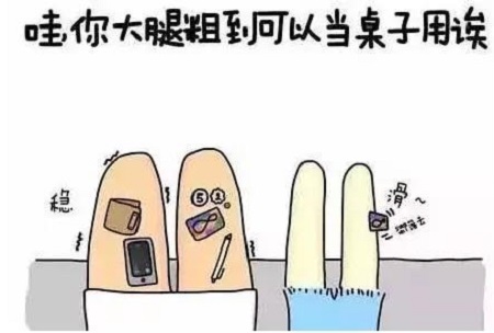 腿部吸脂減肥